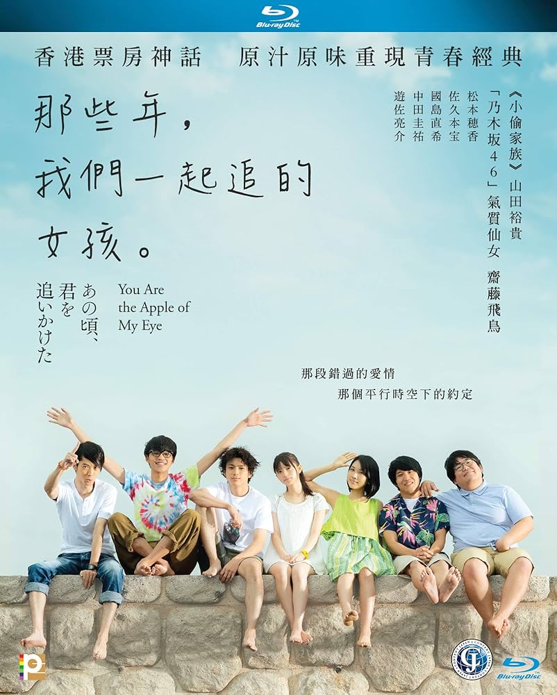 国内盤シングル　BADFINGER / APPLE OF MY EYE Amazon.com: You Are the Apple of My Eye (Original Soundtrack